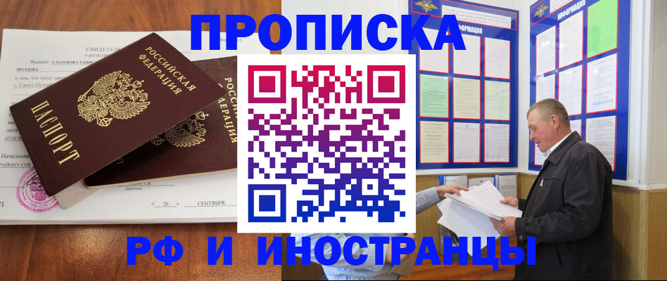 временная регистрация законно в Тихвине