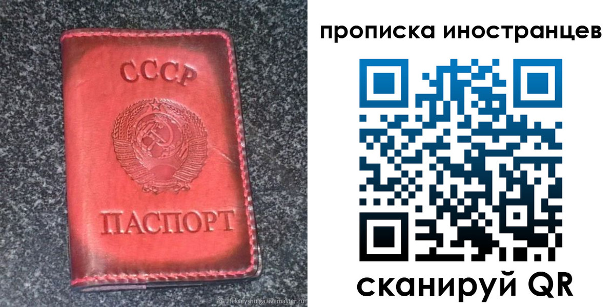 прописка законно в Тихвине