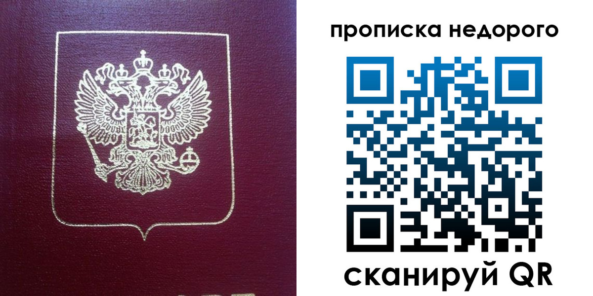 временная регистрация для всех в Тихвине