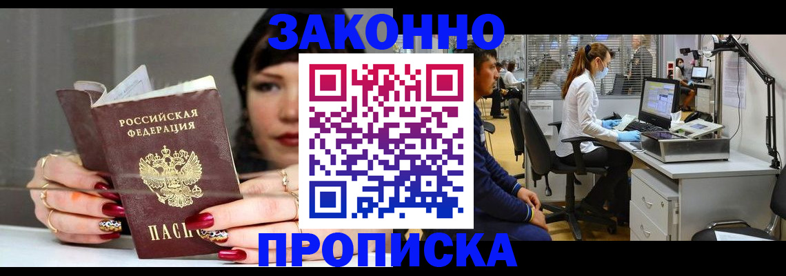 прописка иностранных граждан в Тихвине