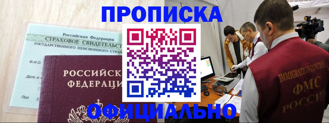 временная регистрация законно в Тихвине