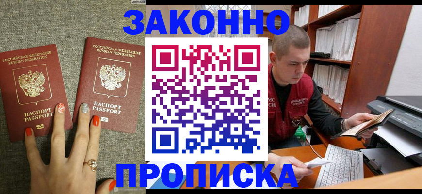 временная регистрация для всех в Тихвине