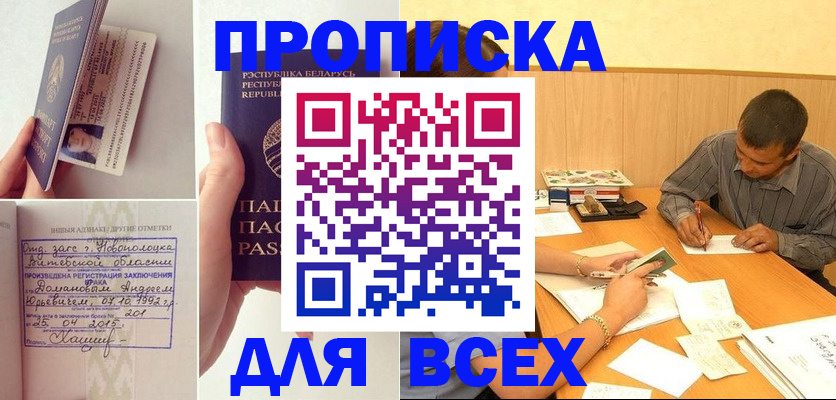 временная прописка в Тихвине