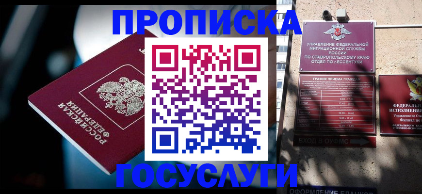 прописка в Тихвине