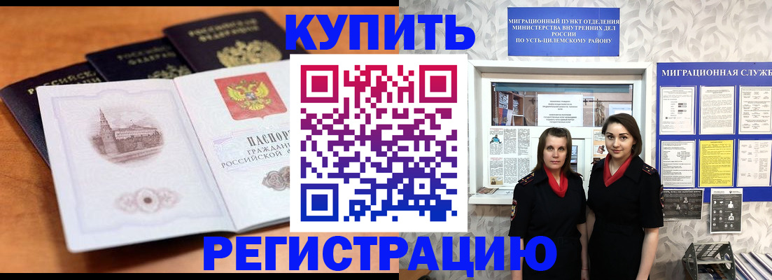 временная регистрация госуслуги в Тихвине